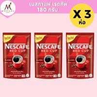 ราคา (3 ห่อ)เนสกาแฟ เรดคัพ 180 กรัม NESCAFE Red Cup (27737701741)