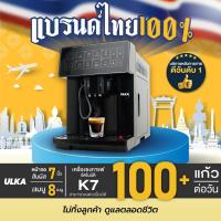 ราคา ULKA เครื่องชงกาแฟอัตโนมัติ รุ่น K7 เครื่องชงกาแฟ แรงดันปั๊ม 19 บาร์ ใช้งานภายในบ้าน ออฟฟิศ สำนักงาน (29428843461)