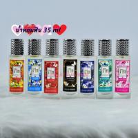 ราคา น้ำหอมมาดามฟิน หอมติดทนนาน 12 ชม. กลิ่นเทียบแท้ (53802270359)