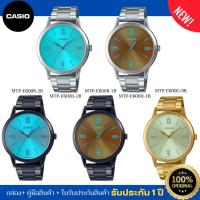 ราคา CASIO STANDARD นาฬิกาข้อมือผู้ชาย รุ่น MTP-E600B/MTP-E600G/MTP-E600D กระจกโพลาไรซ์ ของแท้ ประกัน 1 ปี (27974607186)