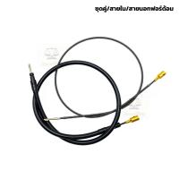 ราคา สายในฟอร์ดอม สายนอกฟอร์ดอม อะไหล่ฟอร์ดอม อะไหล่Foredom ข้อต่อสายเข้ากับมอเตอร์ (43572672500)