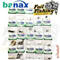 ราคา อะไหล่ตกปลา อะไหล่แท้ อะไหล่banax Banax อะไหล่แท้ ผลิตในเกาหลี Made in KOREA อะไหล่รอกบาเน็กซ์ บาเน็กซ์ รอกสปิน รอกเบท (40461911328)
