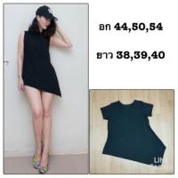 ราคา เสื้อผ้าไหมอิตาลี สีดำ ตัวยาวชายเฉียงไซส์ใหญ่ สาวอวบ สาวอ้วน (84669955)