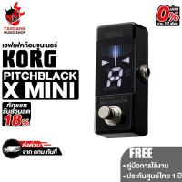 ราคา Korg Pitchblack X Mini เครื่องตั้งสาย Korg Tuner - เต่าแดง (57153563009)