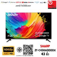 ราคา SHARP Google TV Full HD รุ่น 2T-C43GH3000X ขนาด 43นิ้ว (29386638182)