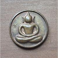 ราคา เหรียญขวัญถุง หลวงพ่อโต(หลวงพ่อซำปอกง) วัดพนัญเชิง(กรุงเก่า) จ.อยุธยา เป็นเหรียญดี พิธีใหญ่อีกเหรียญหนึ่งของวัดพนัญเชิงฯ (44001826904)