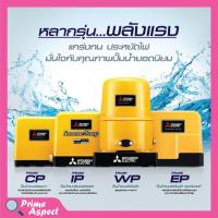 ราคา ปั๊มน้ำอัตโนมัติ ปั๊มน้ำ ปั๊มมิตซู MITSUBISHI ขนาด 150W - 300W ถังกลม รับประกันมอเตอร์ 5 ปี ตัวแทนจำหน่ายโดยตรง ของแท้ 1 (20015039005)