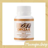 ราคา โอรีซาอี ORYZA-E GIFFARINE น้ำมันรำข้าว น้ำมันจมูกข้าว ผสมน้ำมันจมูกข้าวสาลี และวิตามินอี กิฟฟารีน​ 40113 (11956011428)