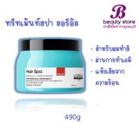 ราคา แฮร์สปา ลอรีอัล 490 ml. Hair spa hairspa L'oreal สปาลอรีอัล ลอรีอัลแฮร์สปา loreal spa สปา (26413163254)