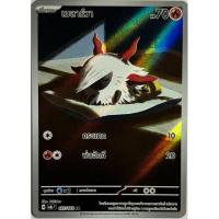 ราคา เมลาร์วา (AR) -สเตลลาร์สายฟ้าฟาด Pokemon การ์ดโปเกมอน (24190861265)