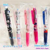 ราคา ปากกาลบได้ frixion3in1 2.1/2024 (24661960369)
