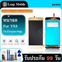 ราคา LCD Display หน้าจอ Vivo Y53,1606 หน้าจอ LCD พร้อมทัชสกรีน วีโว้ Y53 LCD Screen Display Touch Panel For วีโว้ Y53 แถมไขคว (25374733285)