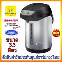 ราคา หม้อต้มน้ำร้อน SHARPกระติกน้ำร้อนKP-Y33BT ลาย TP (24564058992)