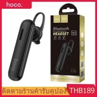 ราคา หูฟังไร้สายบลูทูธ แบบข้างเดียว เสียงดี ฟังชัด ใช้ได้ทุกยี่ห้อ ทุกระบบ Hoco-E36 Wireless Headset Earphone With Mic (2803378333)