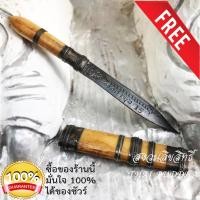 ราคา มีดหมอ มีดปากกา หลวงพ่อฤาษีลิงดำ วัดท่าซุง ความยาวรวม 5 นิ้ว ใบมีดยาว 2.7 นิ้ว ด้าม-ฝักกระดูก สภาพสวยมาก ฟรีผ้ายันต์1ผืน (5039717431)