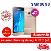 ราคา [ล้างสตอค] Samsung Galaxy J1 (2016) 4G ซัมซุง กาแล็คซี่ เจ 1(2016) 4G 8 GB (6969502928)