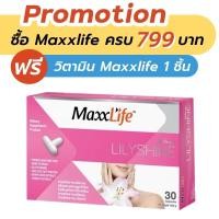 ราคา Maxxlife Lilyshine 30 capsules (1037116110)