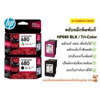 ราคา ตลับหมึกแท้ HP680 (Black /Tri-color) Original Ink Advantage Cartridge ตลับหมึกแท้ ออกใบกำกับภาษีได้ (44703522493)