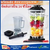 ราคา 【ส่งจากกรุงเทพนะคะ】(ไม่รวมเครื่อง)2L OTTO BE-127A พร้อมฝาและแท่งคน เครื่องปั่น โถปั่น ความจุ 2 ลิตร ครบชุด โถปั่น ชุดใบม (27937529383)