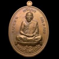 ราคา หลวงปู่แผ้ว ปวโร วัดรางหมัน จ.นครปฐม เจริญพร 8 รอบ ปี พ.ศ.2562 (24670711537)