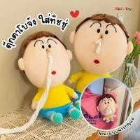 ราคา [พร้อมส่ง]ตุ๊กตาใส่ทิชชู่ ตุ๊กตาโบจัง พวงกุญแจโบจัง โบจังใส่ทิชชู่ ใช้งานอเนกประสงค์ (25113569295)