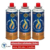 ราคา THA_shop (250 ก. x 3) Aiko Butane Gas ไอโกะ แก๊สกระป๋อง GC1100 แก๊สปิคนิค แก๊สสนาม แก๊สกางเต็นท์ แก๊สเดินป่า แก๊สบิวเทน (17814098193)