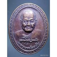 ราคา Antig Fast 5623 เหรียญหลวงพ่อจรัญ วัดอัมพวัน อำเภอพรหมบุรี จังหวัดสิงห์บุรี สร้างปี 2554 (28955805414)