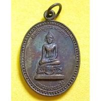 ราคา เหรียญหลวงพ่อพระชีว์ จังหวัดสุรินทร์ สร้างปี 2537 ที่ระลึกบูรณะมณฑป (29502291278)