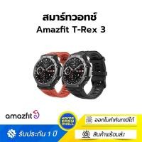 ราคา [New พร้อมส่ง Onyx] Amazfit T-Rex 3 47mm GPS นำทาง ดาวเทียม 6 ดวง กันน้ำ 10ATM ใช้ได้อุณหภูมิ -30 องศา (28463581825)
