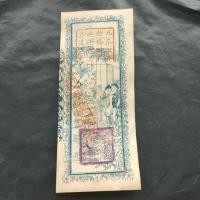 ราคา สาธารณรัฐจีนสิบสองปีเสฉวนอย่างเป็นทางการเงินตั๋วธนบัตรหนึ่งหยวนข้อเสนอพิเศษจัดส่งฟรีเหรียญโบราณคอลเลกชันเหรียญโบราณ1010 (54103272254)