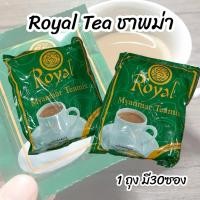 ราคา พร้อมส่งชาพม่า(Royal ) Myanmar Teamix 1 ห่อ มี 30 ซอง (29287610304)
