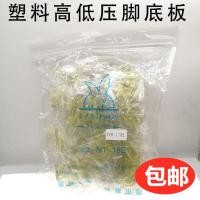 ราคา นําเข้าพลาสติกสูงต่ําความดันเท้าหนัง TCR TCL 0.1 0.2 คอมพิวเตอร์แบนรถสูงต่ําความดันเท้า Oxford Presser เท้าหนัง (56203812430)