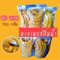 ราคา พร้อมส่งมะขามแช่อิ่ม เพชรบูรณ์ หวานเปรี้ยวกรอบอร่อย 700 กรัม (7712337215)