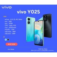 ราคา vivo Y02S 3/32GB สมาร์ทโฟน หน้าจอ 6.51 นิ้ว แบต 5000mAh เครื่องศูนย์ ประกัน1ปี (19153592832)
