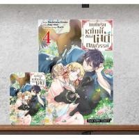 ราคา บันทึกรักหมื่นลี้ของเลดี้ตกสวรรค์ เล่ม 1-4 จบ + โปสการ์ด (21593824564)