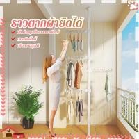ราคา ราวตากผ้ายืดได้ ราวแขวนเสื้อ โครงเหล็กเเข็งเเรง ไม่ต้องเจาะเพดาน ราวแขวนผ้า ประหยัดพื้นที่ ใช้พื้นที่น้อย ติดตั้งง่าย (28062251817)