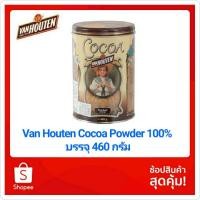 ราคา Van Houten Cocoa Powder 100% From Belgium แวน ฮูเต็น โกโก้ผง จากเบลเยี่ยม 100% exp02072023 (13290393058)
