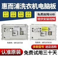 ราคา แผงควบคุมหลักและโปรแกรมเครื่องซักผ้า Whirlpool (สำหรับซีรีย์ WFC/WFS) - นำเข้า (55053878024)