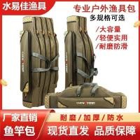 ราคา กระเป๋าใส่คันเบ็ดหนา กันน้ำ กระเป๋าใส่คันเบ็ด กระเป๋าตกปลา กระเป๋าใส่คันเบ็ดทะเล กระเป๋าเก็บของตกปลาขนาดใหญ่พิเศษ กระเป๋ (56151374172)