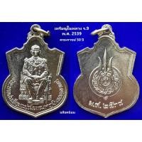 ราคา เหรียญนั่งบัลลังก์ ครองราชย์ 50 ปี (12729236235)