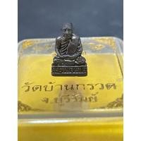 ราคา หลวงปู่ผาด รูปหล่อรุ่น97ปี วัดบ้านกรวด บุรีรัมย์ (24537207013)
