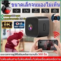 ราคา 【มุมกว้างพิเศษ 360°】 กล้อง 360 องศา กล้องวงจร กล้องแอบ กล้องรูเข็ม ก้องวงจรปิด วงจรปิด 4k wifi camera mini camera (56901168786)