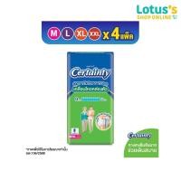 ราคา [ขายยกลัง!] [ลังละ 4 แพ็ค] เซอร์เทนตี้ กางเกงซึมซับ ซุปเปอร์แพ้นส์ CERTAINTY SUPER PANTS (8533669746)