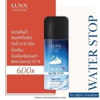 ราคา Luxx สเปรย์กันน้ำสำหรับรองเท้า (1795885219)