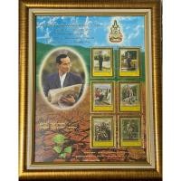 ราคา แสตมป์ตราไปรษณียากรที่ระลึก ฉลองสิริราชสมบัติครบ 60 ปีชุด 3 5 ธันวาคม 2549 พร้อมกรอบใหม่ (23337945099)