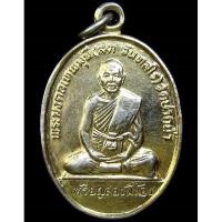 ราคา เหรียญสองพี่น้อง หลวงพ่อสด วัดปากน้ำ - หลวงพ่อป่วน วัดนางชี (14978520709)