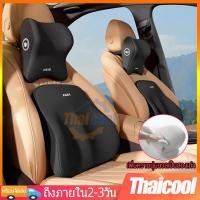 ราคา เบาะรองหลังรถยนต์ รองคอในรถ ที่รองพิงหลังสำหรับรถยนต์ หมอนรองคอ เบาะรองนั่งรถยนต์ พนักพิงศีรษะ หมอนในรถ หมอนรถยนต์ (25774755385)