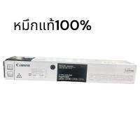 ราคา หมึกเครื่องถ่ายเอกสาร NPG-87 Canon (41317872614)