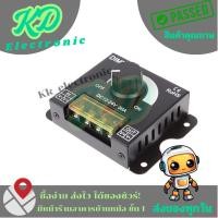 ราคา DIMMER DC12V-24V 30A สวิตช์หี่ไฟ สวิตซ์ดิมเมอร์ปรับแสงสว่าง (พร้อมส่งในไทย ) (26477258839)