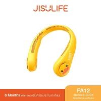 ราคา Jisulife FA12 Bladeless Neck Fan B-DUCK พัดลมไร้สายแบบคล้องคอ (24581225254)